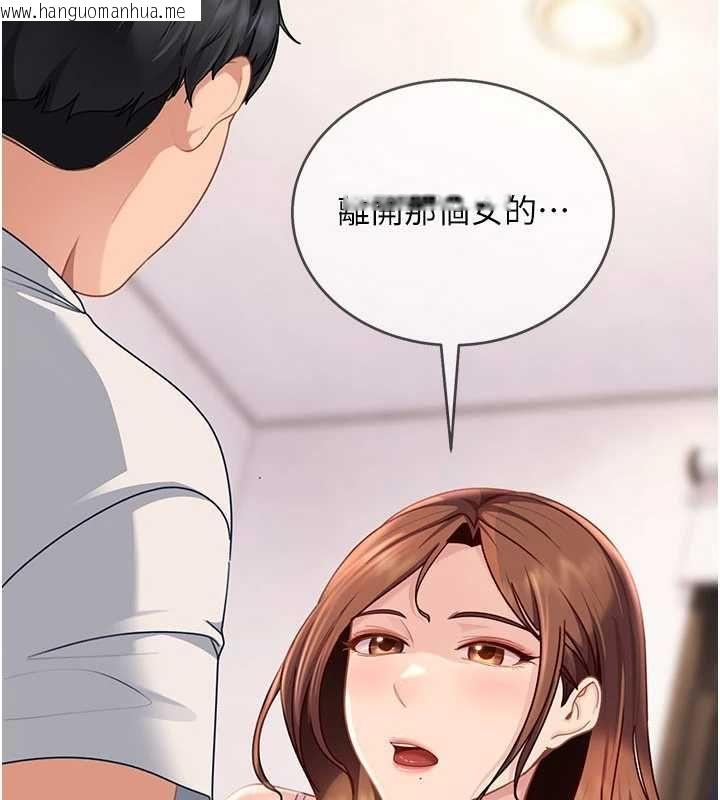 韩国漫画太妹硬闯成人界韩漫_太妹硬闯成人界-第27话-今晚可不可以陪陪我?在线免费阅读-韩国漫画-第17张图片