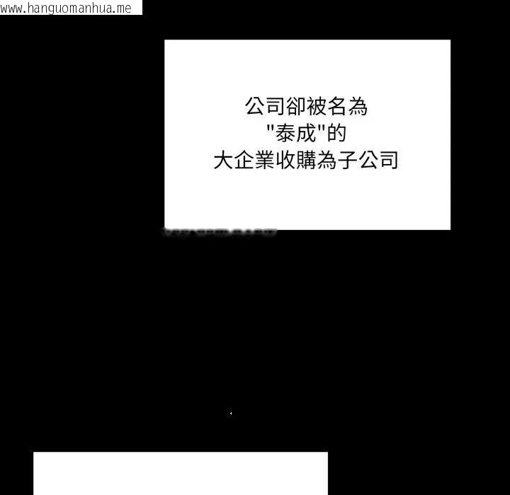 韩国漫画大企业里的小秘密/在大企业当废柴韩漫_大企业里的小秘密/在大企业当废柴-第82话在线免费阅读-韩国漫画-第32张图片