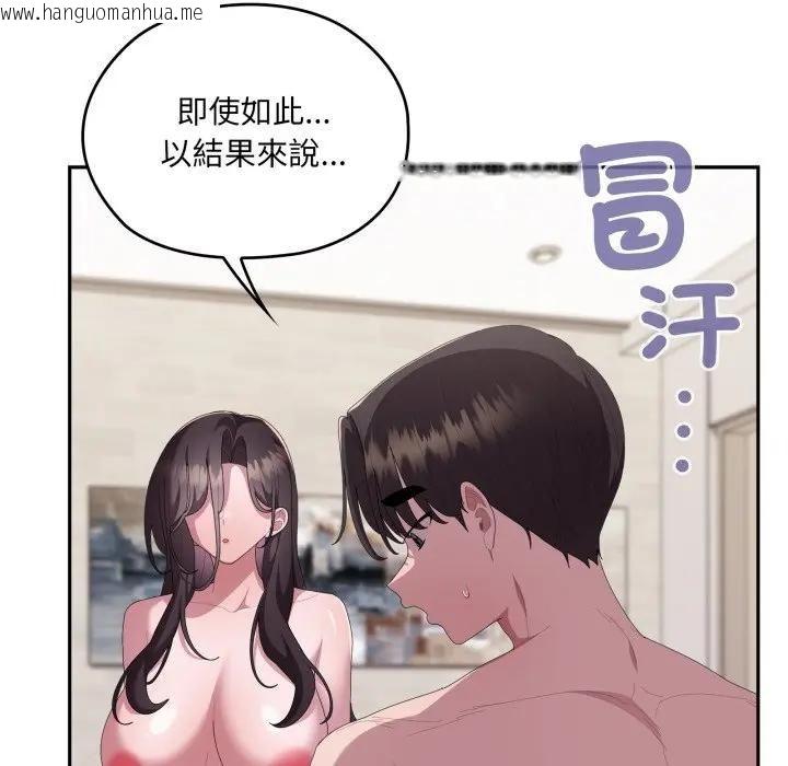 韩国漫画大企业里的小秘密/在大企业当废柴韩漫_大企业里的小秘密/在大企业当废柴-第82话在线免费阅读-韩国漫画-第82张图片