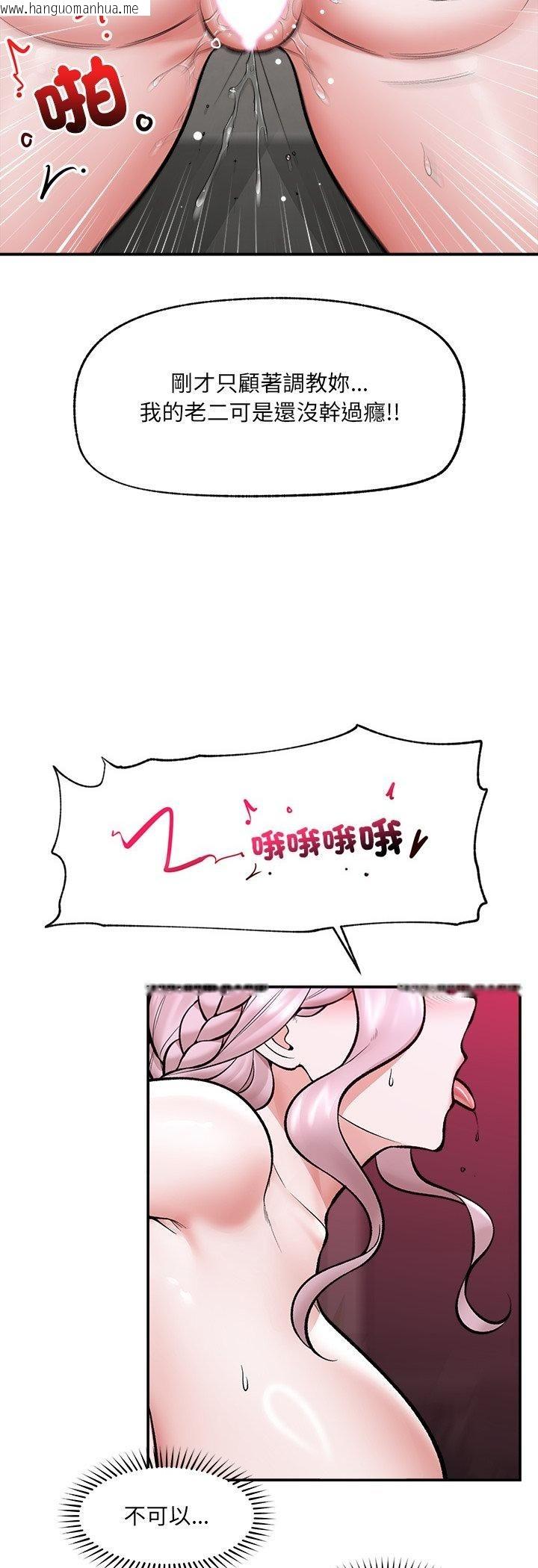 韩国漫画催眠手机韩漫_催眠手机-第65话在线免费阅读-韩国漫画-第14张图片