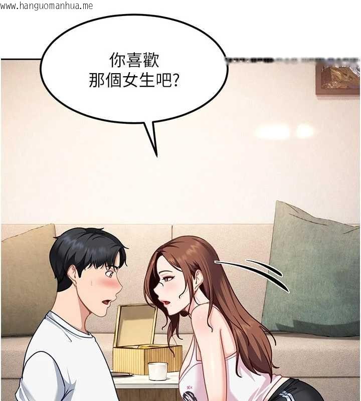 韩国漫画太妹硬闯成人界韩漫_太妹硬闯成人界-第27话-今晚可不可以陪陪我?在线免费阅读-韩国漫画-第79张图片