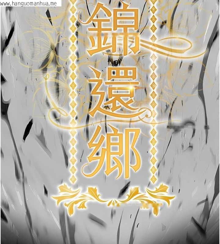 韩国漫画衣锦还乡韩漫_衣锦还乡-第41话-在手术室里怀孕机率100%在线免费阅读-韩国漫画-第10张图片