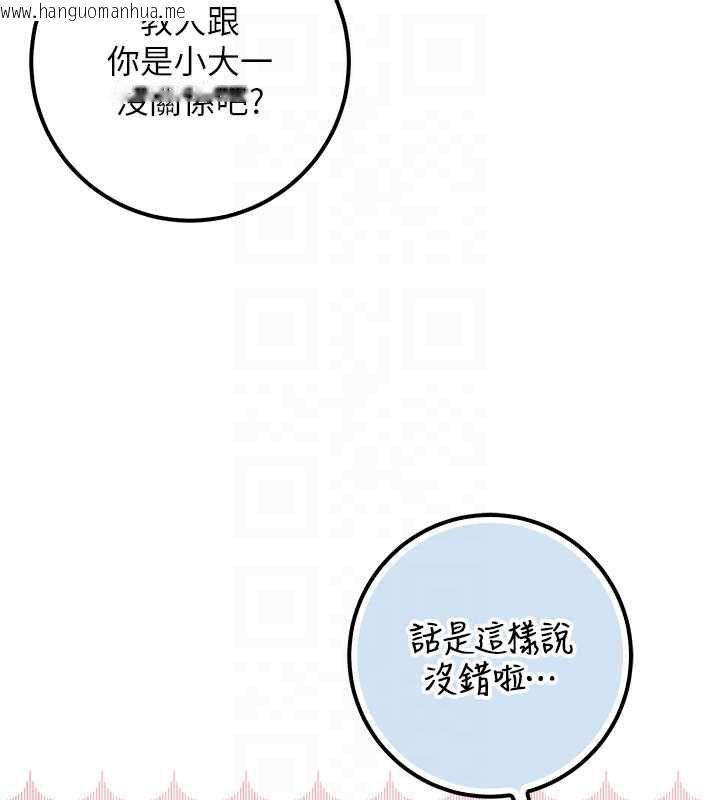 韩国漫画校园成人礼韩漫_校园成人礼-第32话-后宫再多添一人吗?!在线免费阅读-韩国漫画-第65张图片