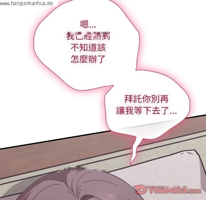 韩国漫画扑通扑通终极密码韩漫_扑通扑通终极密码-第12话在线免费阅读-韩国漫画-第100张图片