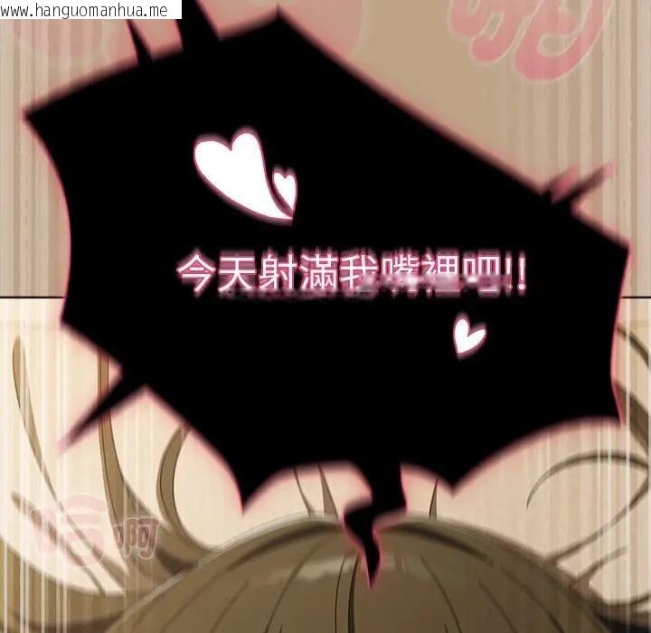 韩国漫画请弄脏我的女朋友/请玷污我女友韩漫_请弄脏我的女朋友/请玷污我女友-第50话在线免费阅读-韩国漫画-第123张图片