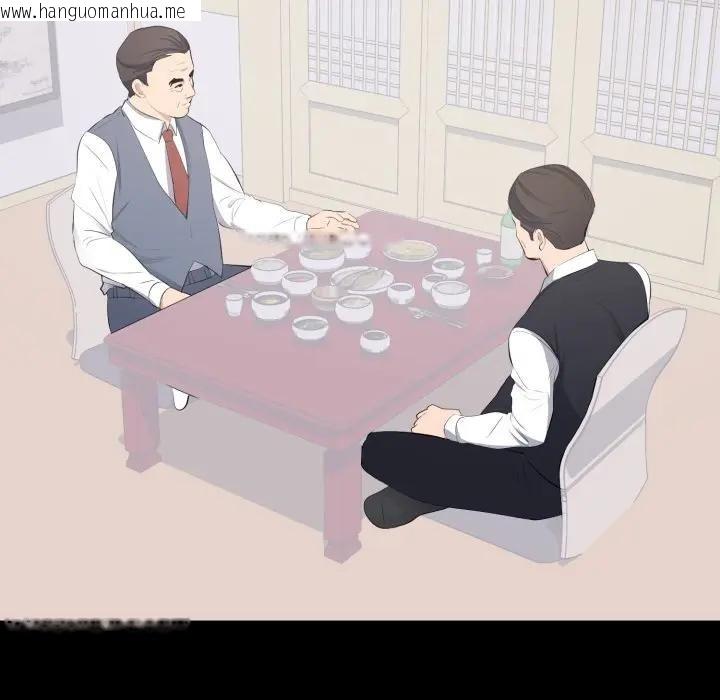 韩国漫画豪门千金的男人韩漫_豪门千金的男人-第12话在线免费阅读-韩国漫画-第22张图片