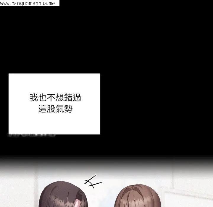 韩国漫画大企业里的小秘密/在大企业当废柴韩漫_大企业里的小秘密/在大企业当废柴-第82话在线免费阅读-韩国漫画-第49张图片