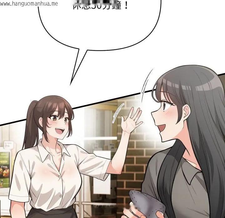 韩国漫画刺激的速食店大夜班韩漫_刺激的速食店大夜班-第8话在线免费阅读-韩国漫画-第147张图片