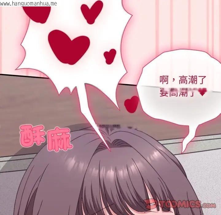 韩国漫画扑通扑通终极密码韩漫_扑通扑通终极密码-第12话在线免费阅读-韩国漫画-第196张图片