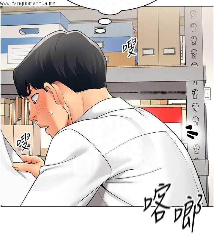 韩国漫画女同事太犯规韩漫_女同事太犯规-第21话-是惩罚还是福利?在线免费阅读-韩国漫画-第87张图片