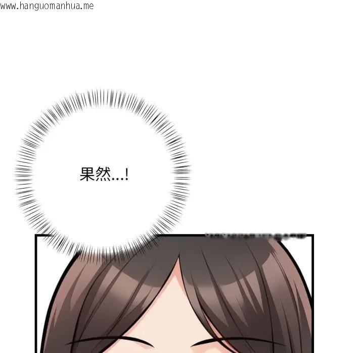 韩国漫画刺激的速食店大夜班韩漫_刺激的速食店大夜班-第8话在线免费阅读-韩国漫画-第152张图片