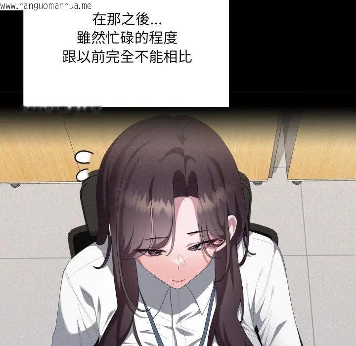 韩国漫画大企业里的小秘密/在大企业当废柴韩漫_大企业里的小秘密/在大企业当废柴-第82话在线免费阅读-韩国漫画-第33张图片