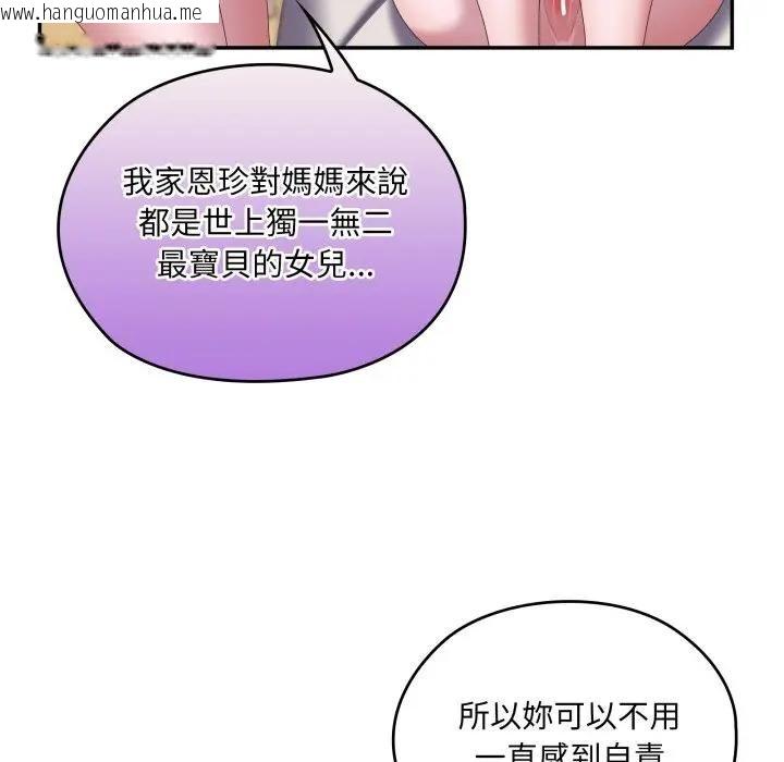 韩国漫画大企业里的小秘密/在大企业当废柴韩漫_大企业里的小秘密/在大企业当废柴-第82话在线免费阅读-韩国漫画-第123张图片