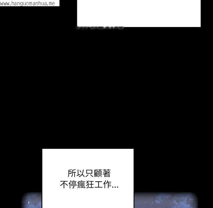 韩国漫画大企业里的小秘密/在大企业当废柴韩漫_大企业里的小秘密/在大企业当废柴-第82话在线免费阅读-韩国漫画-第51张图片