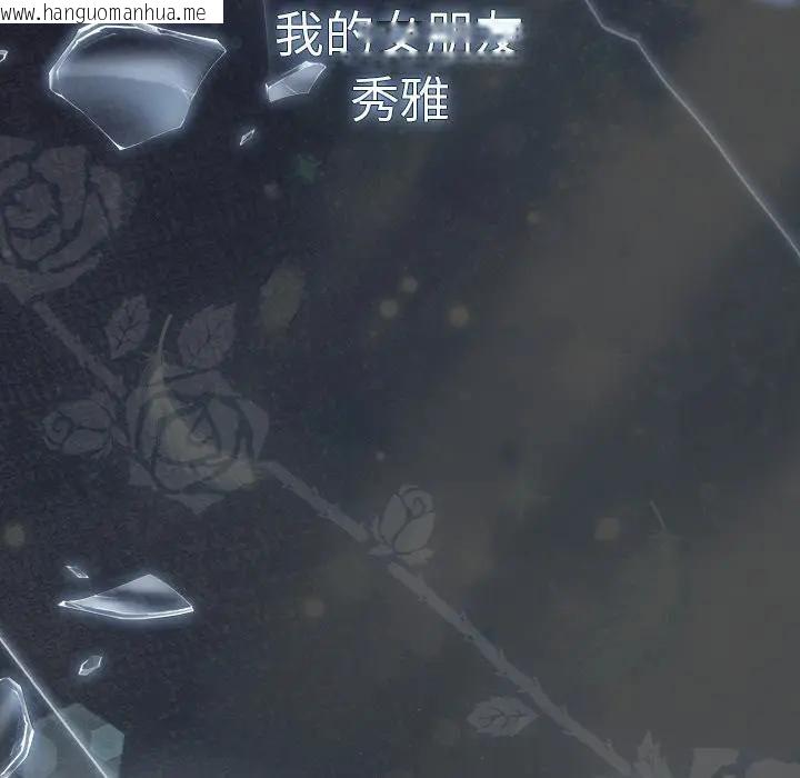 韩国漫画请弄脏我的女朋友/请玷污我女友韩漫_请弄脏我的女朋友/请玷污我女友-第50话在线免费阅读-韩国漫画-第207张图片