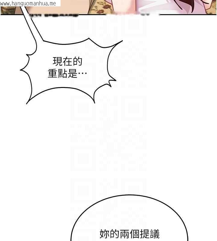 韩国漫画太妹硬闯成人界韩漫_太妹硬闯成人界-第27话-今晚可不可以陪陪我?在线免费阅读-韩国漫画-第110张图片