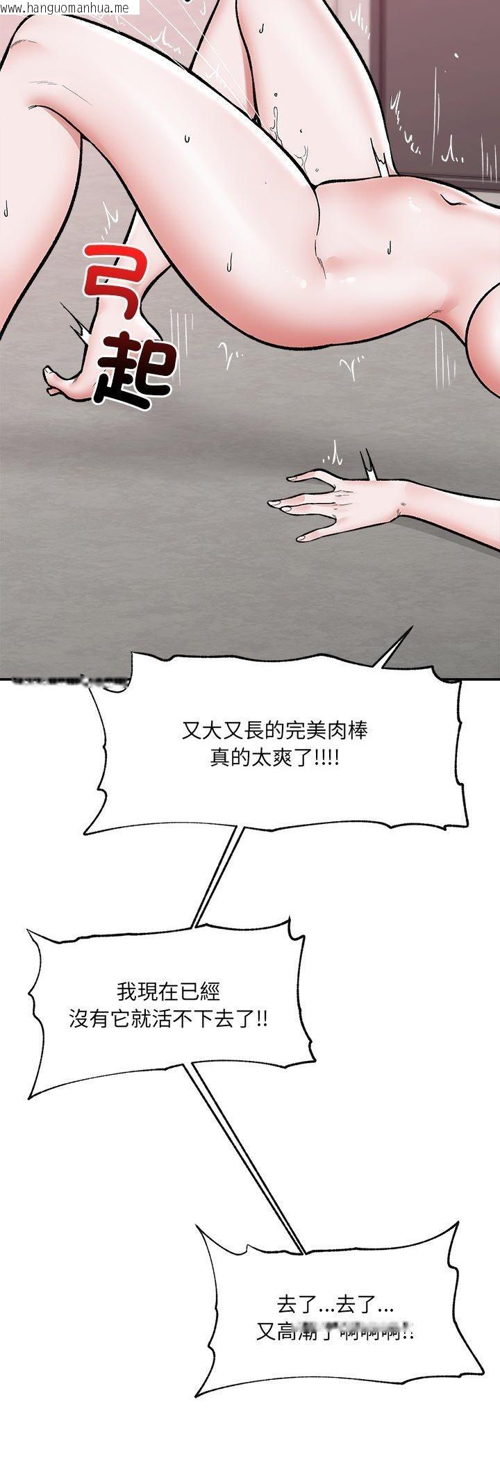 韩国漫画催眠手机韩漫_催眠手机-第65话在线免费阅读-韩国漫画-第41张图片