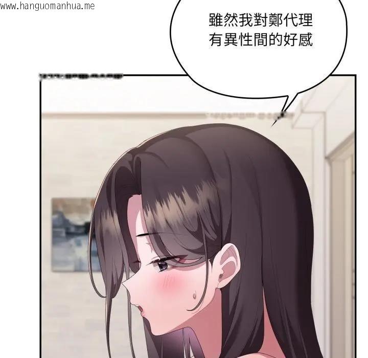 韩国漫画大企业里的小秘密/在大企业当废柴韩漫_大企业里的小秘密/在大企业当废柴-第82话在线免费阅读-韩国漫画-第136张图片