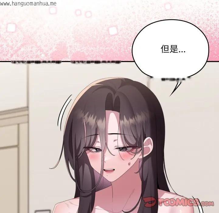 韩国漫画大企业里的小秘密/在大企业当废柴韩漫_大企业里的小秘密/在大企业当废柴-第82话在线免费阅读-韩国漫画-第138张图片