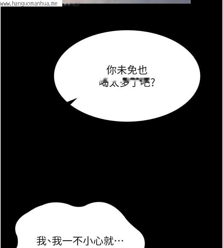 韩国漫画义父韩漫_义父-第13话-被冷落的义女在线免费阅读-韩国漫画-第72张图片