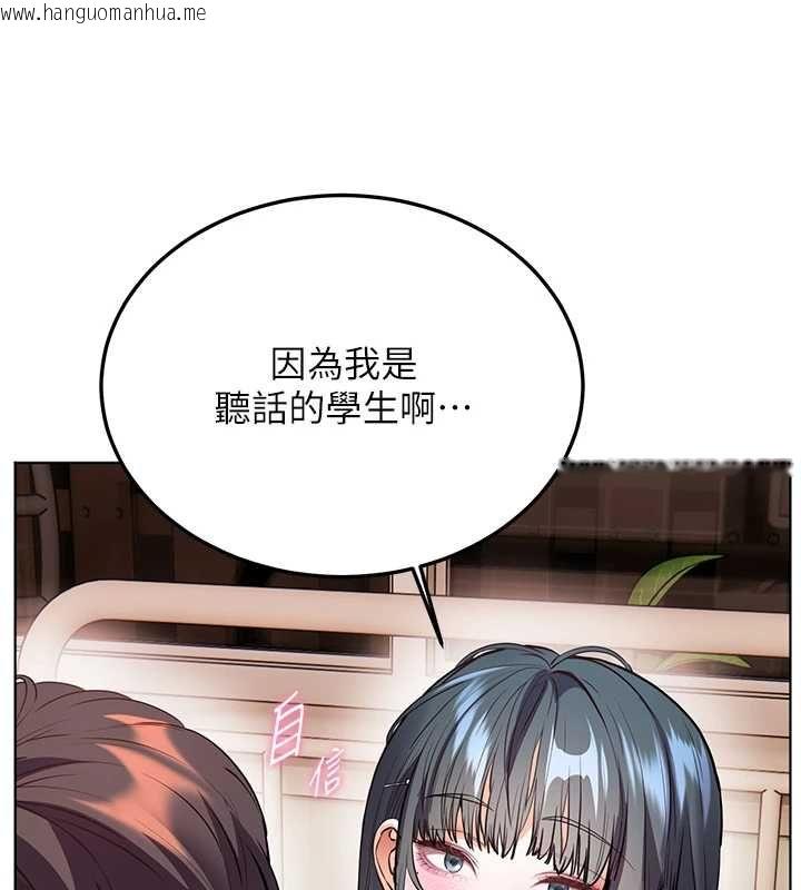 韩国漫画老师的亲密指导韩漫_老师的亲密指导-第94话-帮嘴硬女开苞在线免费阅读-韩国漫画-第50张图片