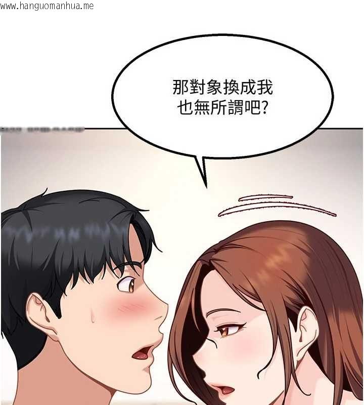 韩国漫画太妹硬闯成人界韩漫_太妹硬闯成人界-第27话-今晚可不可以陪陪我?在线免费阅读-韩国漫画-第34张图片