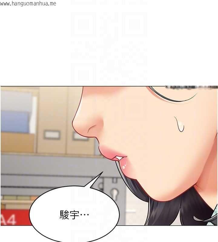 韩国漫画女同事太犯规韩漫_女同事太犯规-第21话-是惩罚还是福利?在线免费阅读-韩国漫画-第100张图片