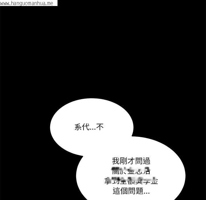韩国漫画男人止步韩漫_男人止步-第51话在线免费阅读-韩国漫画-第55张图片