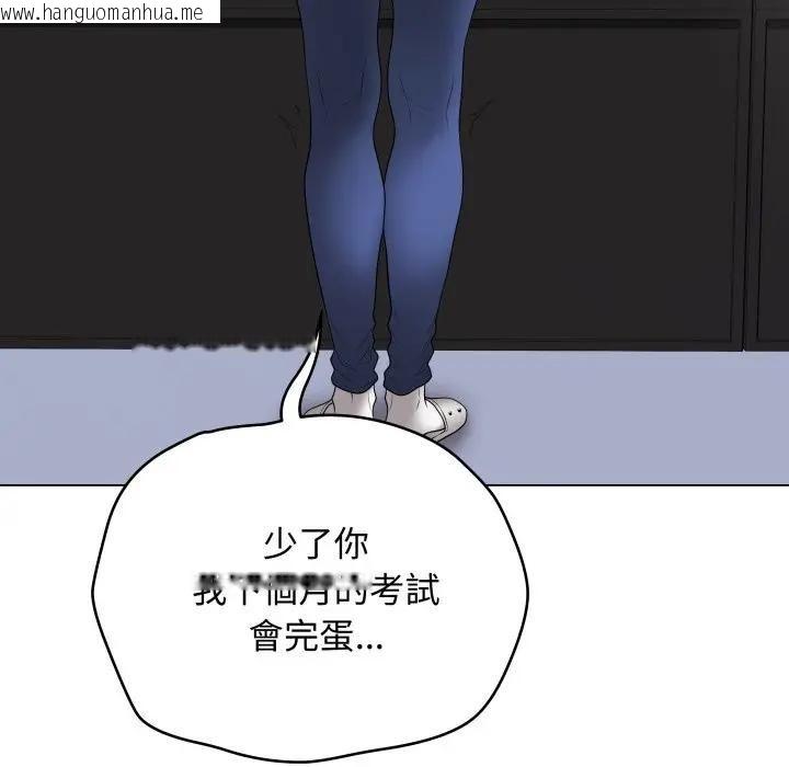 韩国漫画最后的冲刺/冲刺重考班韩漫_最后的冲刺/冲刺重考班-第57话在线免费阅读-韩国漫画-第144张图片