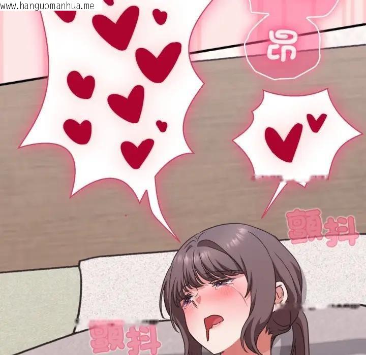 韩国漫画扑通扑通终极密码韩漫_扑通扑通终极密码-第12话在线免费阅读-韩国漫画-第203张图片