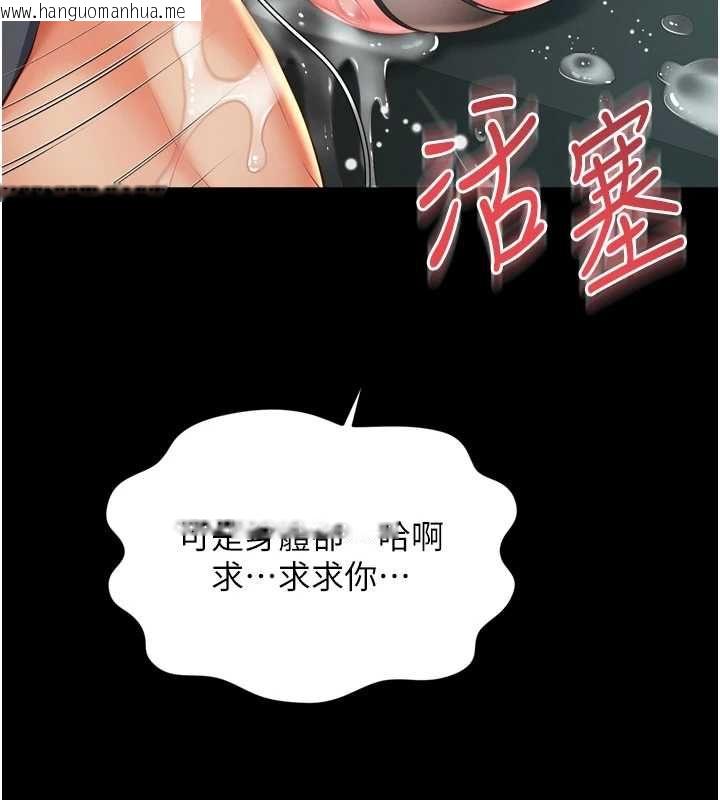 韩国漫画越线咨询韩漫_越线咨询-第17话-在女厕解锁新玩法在线免费阅读-韩国漫画-第94张图片