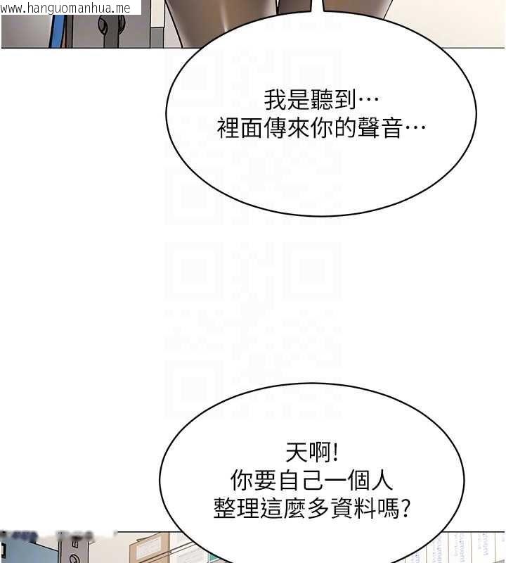 韩国漫画女同事太犯规韩漫_女同事太犯规-第21话-是惩罚还是福利?在线免费阅读-韩国漫画-第93张图片