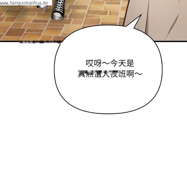 韩国漫画刺激的速食店大夜班韩漫_刺激的速食店大夜班-第8话在线免费阅读-韩国漫画-第108张图片