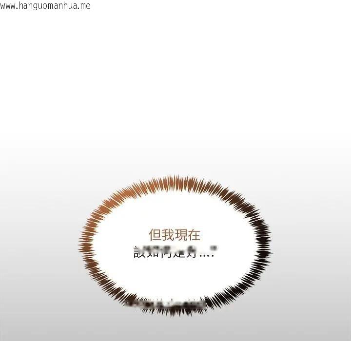 韩国漫画男人止步韩漫_男人止步-第51话在线免费阅读-韩国漫画-第52张图片