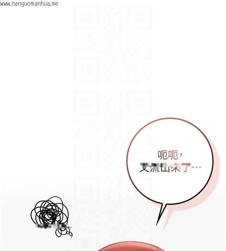 韩国漫画校园成人礼韩漫_校园成人礼-第32话-后宫再多添一人吗?!在线免费阅读-韩国漫画-第18张图片