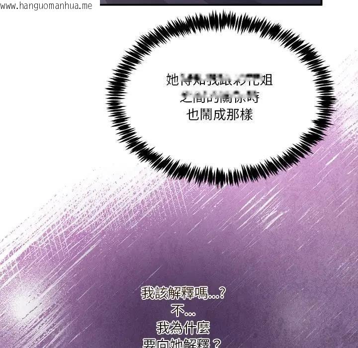 韩国漫画男人止步韩漫_男人止步-第51话在线免费阅读-韩国漫画-第16张图片