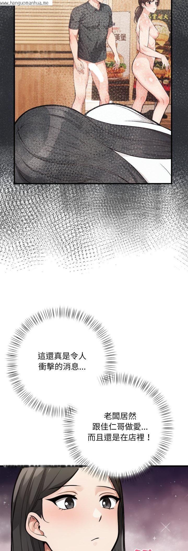 韩国漫画刺激的速食店大夜班韩漫_刺激的速食店大夜班-第7话在线免费阅读-韩国漫画-第51张图片