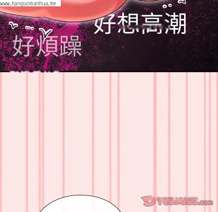 韩国漫画扑通扑通终极密码韩漫_扑通扑通终极密码-第12话在线免费阅读-韩国漫画-第136张图片