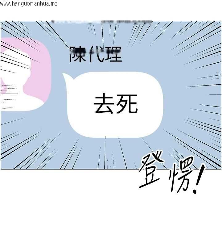 韩国漫画女同事太犯规韩漫_女同事太犯规-第21话-是惩罚还是福利?在线免费阅读-韩国漫画-第29张图片