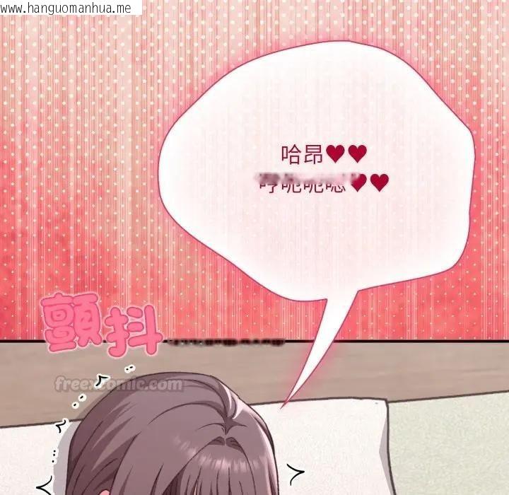 韩国漫画扑通扑通终极密码韩漫_扑通扑通终极密码-第12话在线免费阅读-韩国漫画-第210张图片