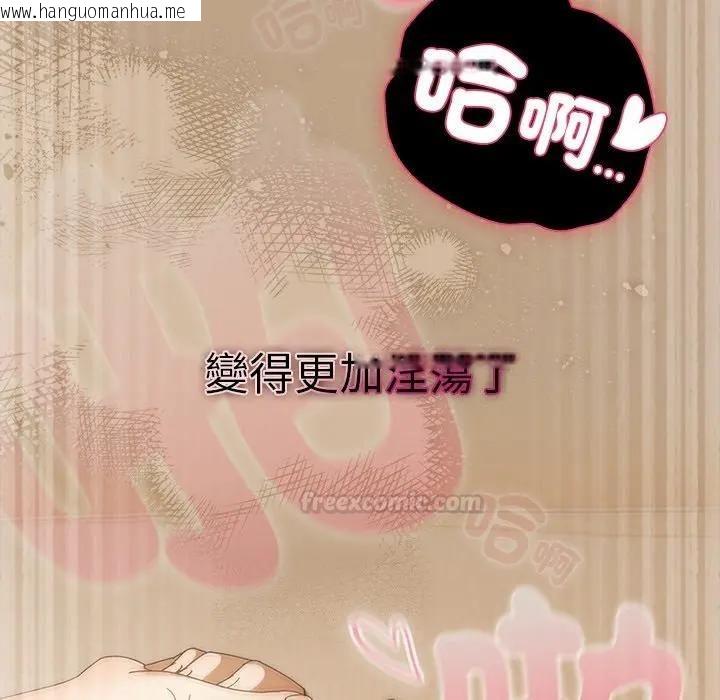 韩国漫画请弄脏我的女朋友/请玷污我女友韩漫_请弄脏我的女朋友/请玷污我女友-第50话在线免费阅读-韩国漫画-第105张图片