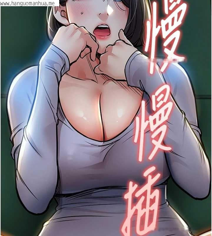 韩国漫画衣锦还乡韩漫_衣锦还乡-第41话-在手术室里怀孕机率100%在线免费阅读-韩国漫画-第157张图片