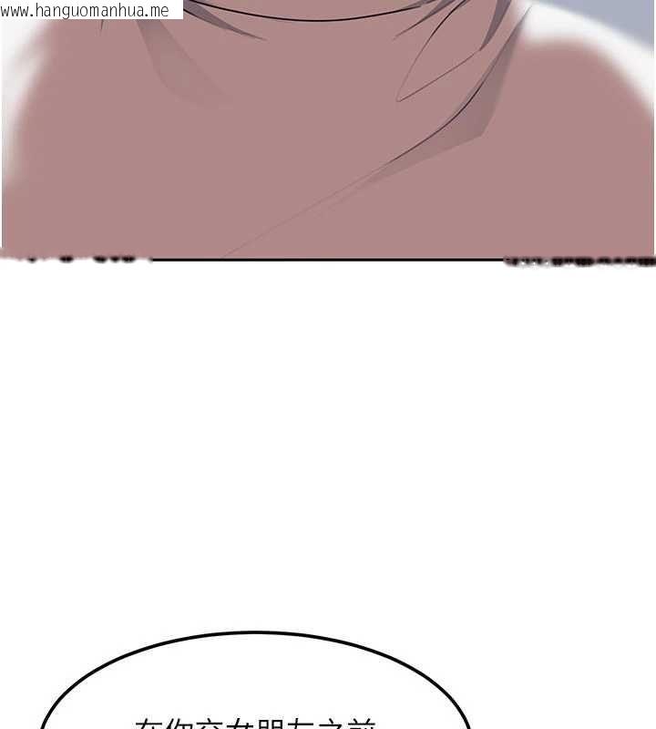 韩国漫画太妹硬闯成人界韩漫_太妹硬闯成人界-第27话-今晚可不可以陪陪我?在线免费阅读-韩国漫画-第127张图片