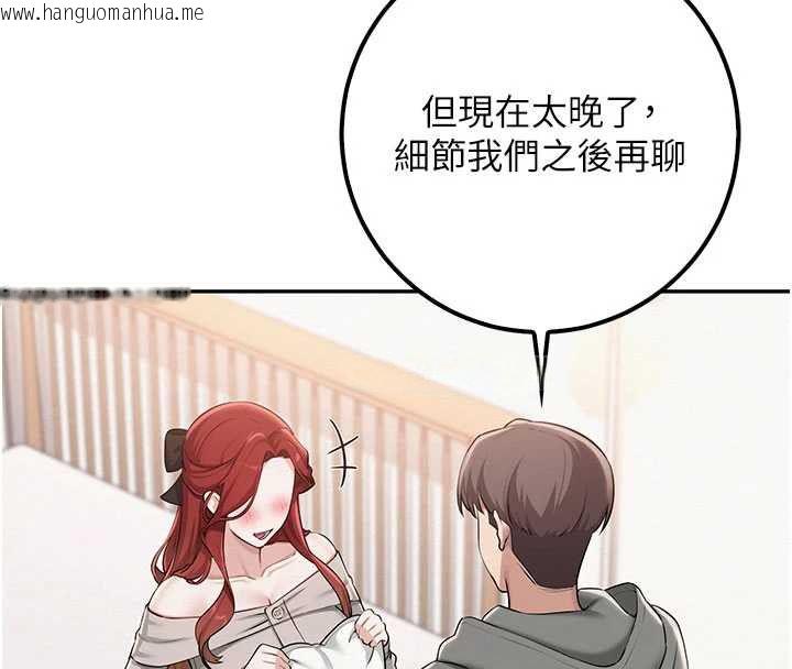 韩国漫画校园成人礼韩漫_校园成人礼-第32话-后宫再多添一人吗?!在线免费阅读-韩国漫画-第71张图片