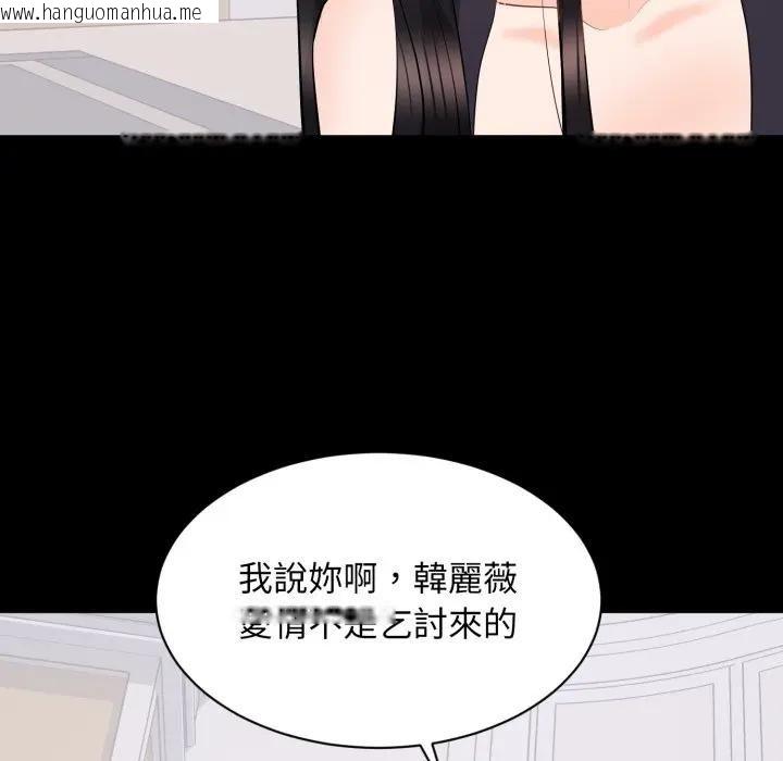 韩国漫画豪门千金的男人韩漫_豪门千金的男人-第12话在线免费阅读-韩国漫画-第125张图片
