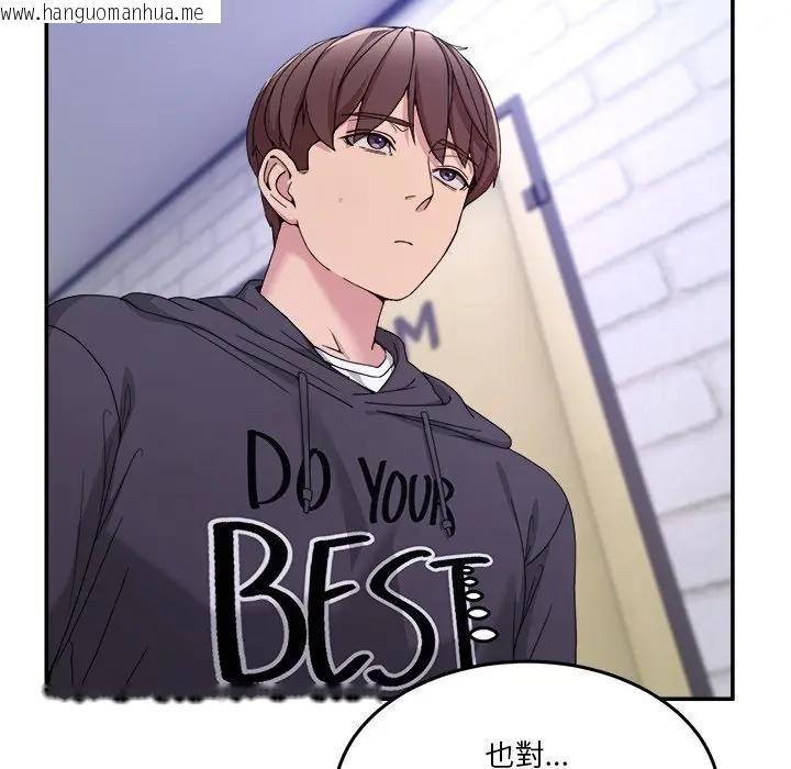 韩国漫画男人止步韩漫_男人止步-第51话在线免费阅读-韩国漫画-第32张图片