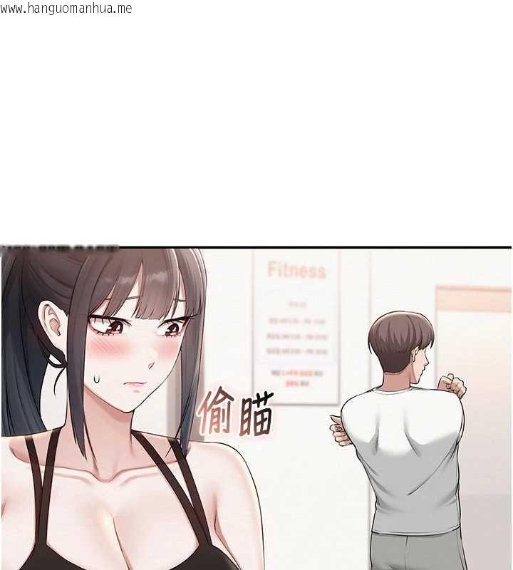 韩国漫画校园成人礼韩漫_校园成人礼-第32话-后宫再多添一人吗?!在线免费阅读-韩国漫画-第157张图片