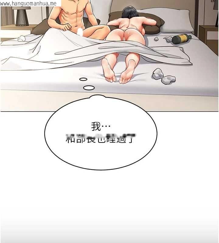 韩国漫画女同事太犯规韩漫_女同事太犯规-第21话-是惩罚还是福利?在线免费阅读-韩国漫画-第5张图片