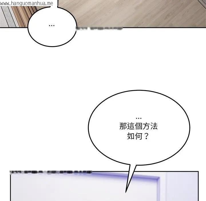 韩国漫画男人止步韩漫_男人止步-第51话在线免费阅读-韩国漫画-第160张图片