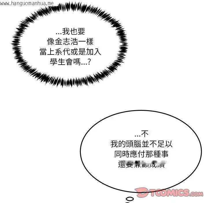 韩国漫画男人止步韩漫_男人止步-第51话在线免费阅读-韩国漫画-第66张图片